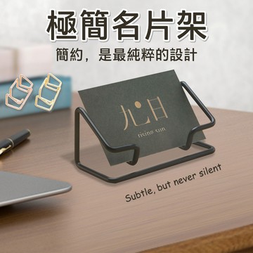 【台灣出貨 三色】鐵藝名片架 名片架 名片盒 簡約名片盒 收納名片 質感