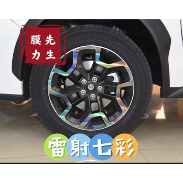 《膜幻先生》Subaru XV 2.0 17吋 B款吋鋁圈貼紙/輪框貼紙 /輪框貼膜/鐳射七彩鋁圈貼膜/保護貼