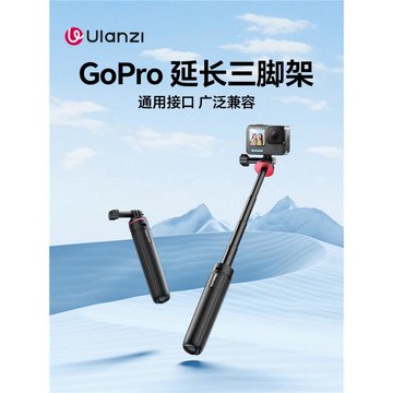 Ulanzi優籃子 MT72自拍桿手持桿適用DJI大疆action5pro/4/GoPro/Pocket3支架運動相機配件三腳架延長桿三角架