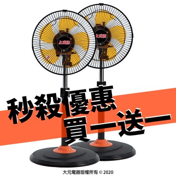 買一送一上元 12吋外旋循環風扇 sy-1207 (一箱2入)