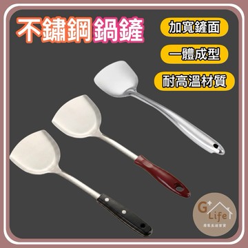 台灣現貨-不鏽鋼鍋鏟 料理廚房用具 炒鍋鍋鏟 鍋鏟 炒勺 炒鏟 鐵鏟子 煎匙 炒菜鏟 炒菜匙 料理鏟