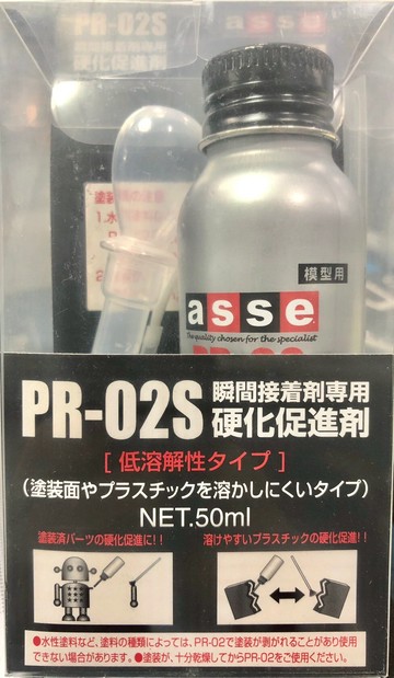 【鋼普拉】現貨 asse PR-02S 硬化促進劑 模型用 添加劑 瞬間膠專用 加快固化 降低白化 50ml