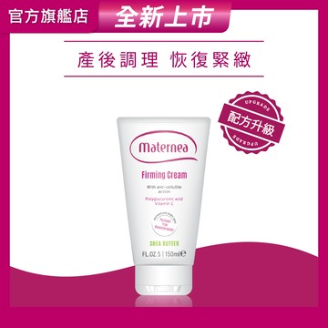 媽咪莉娜美肌緊緻乳 150ml