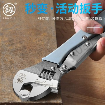 【臺灣上新】 福岡釰牌多功能活動扳手大力鉗萬用活絡大力活口鉗子正品工具 熱銷
