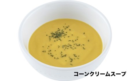 スープ 惣菜 野菜スープ 瓶詰 人参  紅芋  コーンクリーム 150g × 3個 食べ比べ