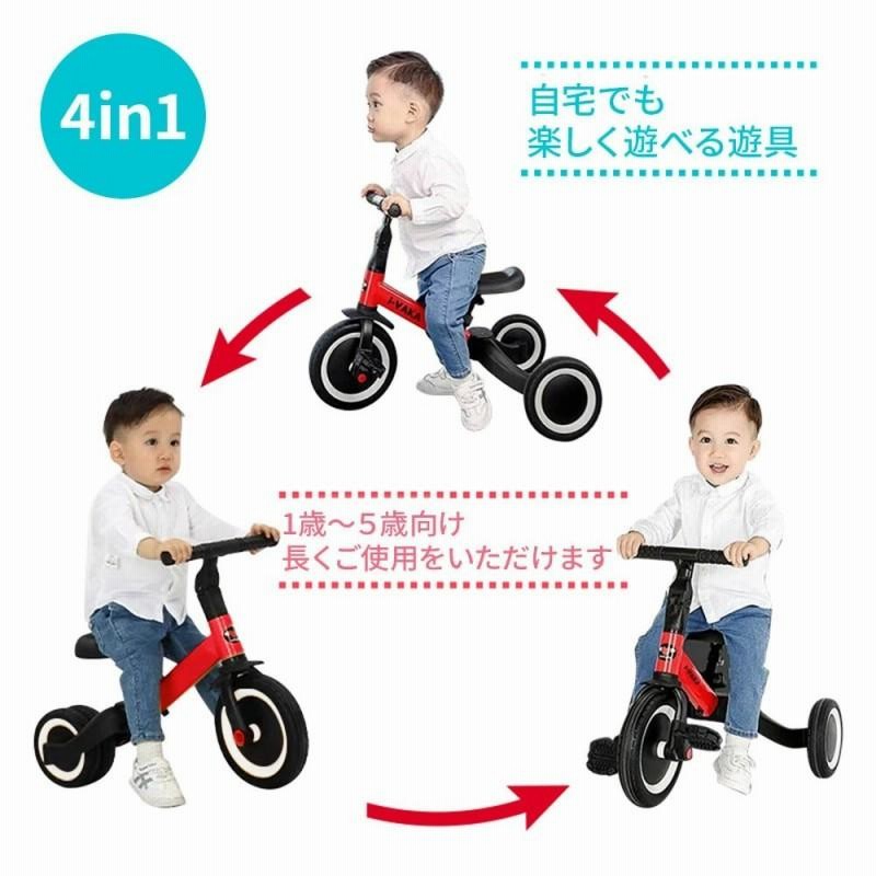 子供用バランス自転車 幼児乗り降りできる輪車 1歳から8歳まで対応