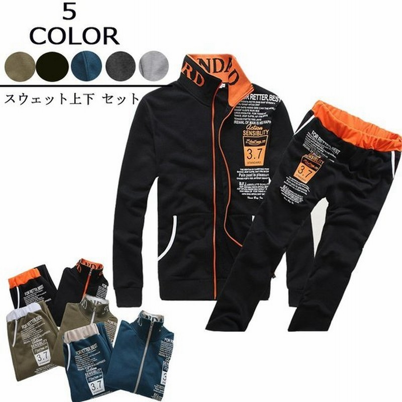 スウェット 上下 ジャージ上下 セットアップ メンズ ジャージ おしゃれ スポーツウェア 夏 登山ウェア アウトドア 通販 Lineポイント最大get Lineショッピング