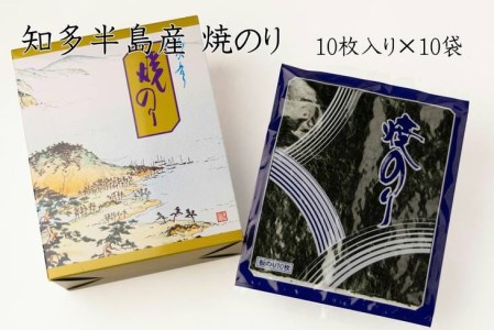 愛知県　知多半島産　焼のり100枚（10枚×10袋）※北海道・沖縄・離島への発送不可※着日指定送不可◇