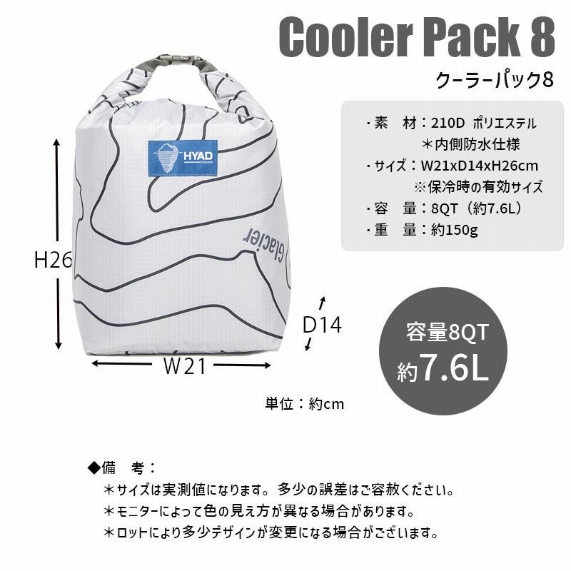 HDC-001 クーラーパック8 トポグレイ HYAD ヒャド 保冷 ソフト HDC-001 クーラーパック8 トポグレイ HYAD ヒャド 保冷 ソフト