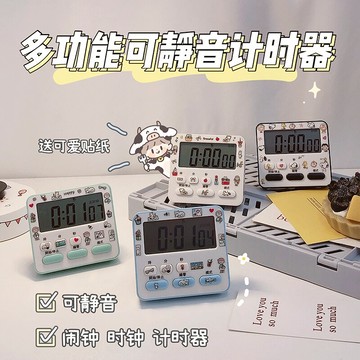 計時器學生ins學習考研時間管理廚房提醒器寫作業定時器鬧鐘兩用