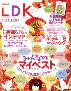  ＬＤＫ(２月号　２０１５) 月刊誌／晋遊舎