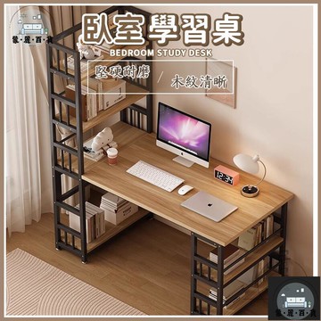 工廠現貨 可開發票 【宅配免運】學生桌 家用寫字桌 臺式書桌 長辦公桌 臥室學習桌 轉角書桌 電競桌子 電腦桌 學生家用書桌 辦公桌 全館折扣 售後保障 可開發票 年底鉅惠 m