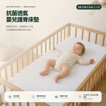 【Fuddo福朵】抗菌透氣嬰兒護脊床墊｜台灣製 高密度承托 不過軟｜TENCEL™ Modal親膚布套｜德國銀離子抗菌