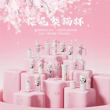 迪樂貝爾櫻花熊貓系列高顏值學生保溫杯tritan塑料杯便攜提繩水杯