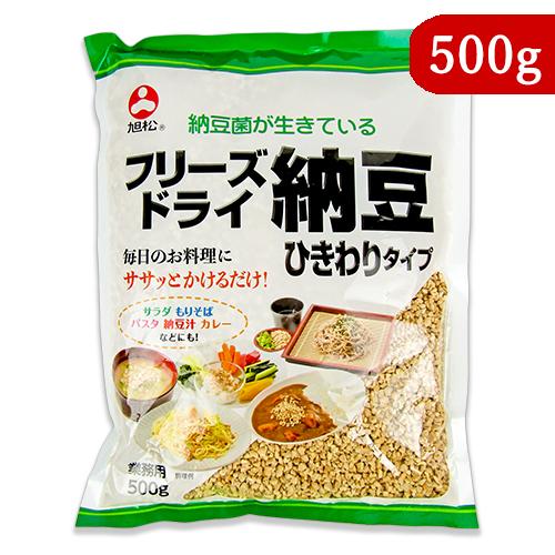 旭松食品 フリーズドライ 納豆ひきわりタイプ 業務用 500g