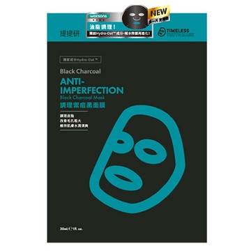 提提研調理禦痘黑面膜(Plus) 6入