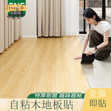 【臺灣公司 可打統編】免運 PVC地板貼 地板貼自粘地面木地板革加厚塑膠家用防水泥地pvc耐磨鋪地磚臥室0 可開發票 全館六折 工廠現貨直銷 新品特價 c1083