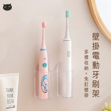 牙刷架 電動牙刷架 免打孔牙刷架 刮鬍刀架 洗面乳架 浴室置物架 壁掛牙刷架 牙刷收納 牙刷座 牙刷置物架 瀝水牙刷架