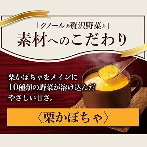 味の素 クノール 濃厚プレミアム 贅沢野菜 バラエティセット 北海道スイートコーン   完熟トマト   栗かぼちゃ とろーり濃厚 スープ  