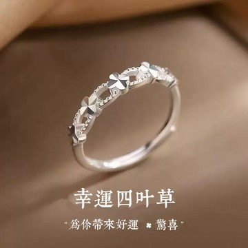 🙏🏻紫南宮過爐 開光🙏🏻2026年馬年-幸運四葉草戒指 偏財運戒指 食指單身戒 指環 開運戒指 尾戒 情侶對戒