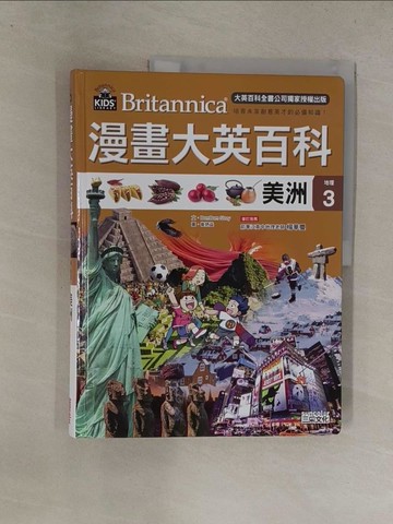 【書寶二手書T1／少年童書_Y67】漫畫大英百科【地理3】美洲_BomBom Story,  徐月珠