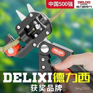 臺灣現出德力西嫁接刀果樹專用芽接剪子植物樹苗嫁接神器園藝架接工具套裝 PD1Z