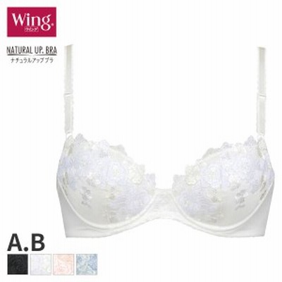 20%OFF ウイング ナチュラルアップブラ ブラジャー 3/4カップ(A Bカップ)KB2060