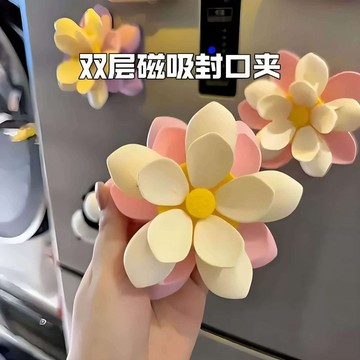 🚀隔日出🔥8.4🔥荷花雙層磁吸封口夾 廚房袋裝密封夾 零食袋封口夾 防潮夾 冰箱磁吸收納夾 家用食品包裝封口夾子