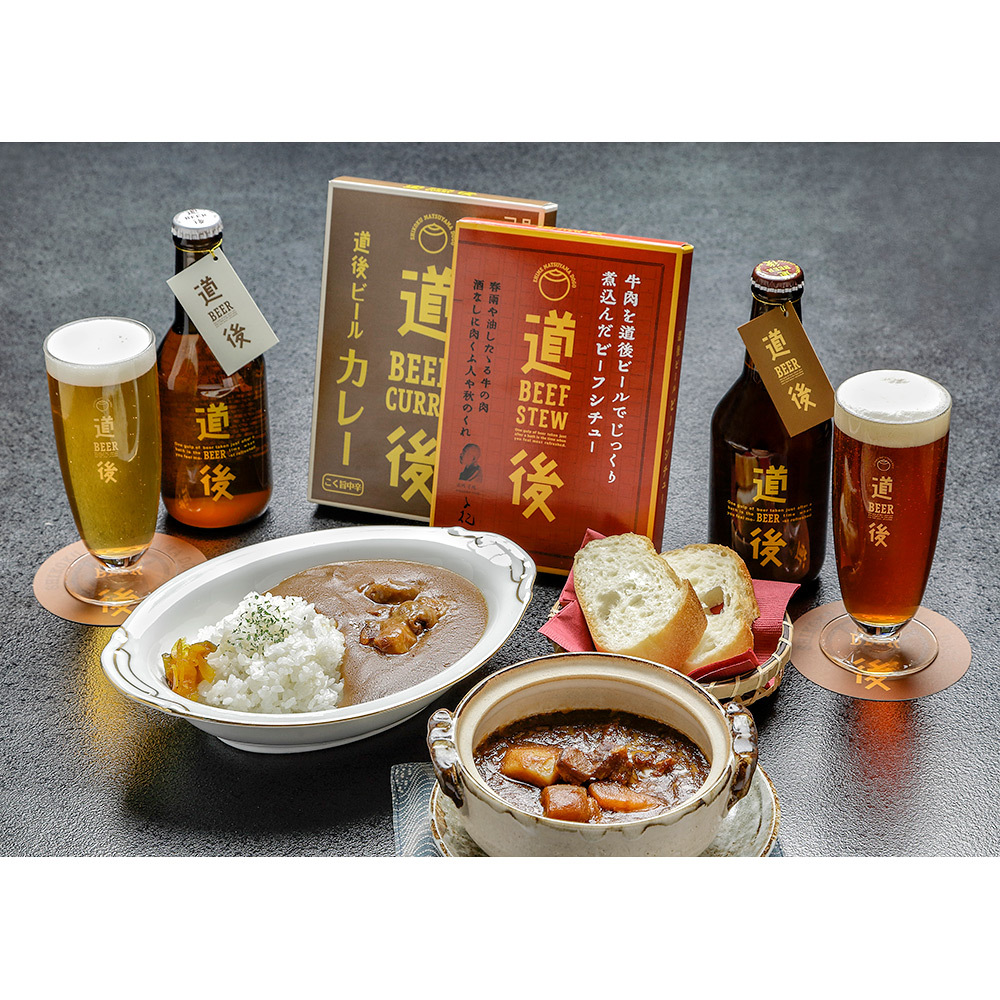 水口酒造 道後ビールカレー・ビーフシチューセット