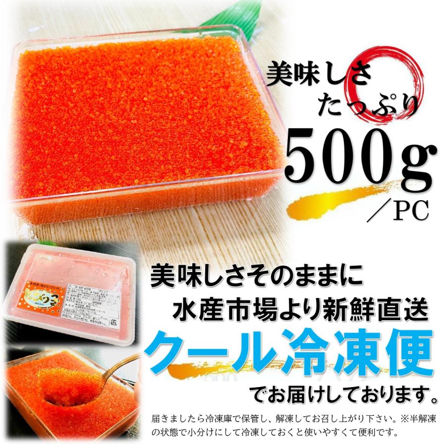 とびっ子 醤油漬け 500g 業務用 鰹だし とびこ トビウオ子 飛びっ子 飛子 大容量 冷凍