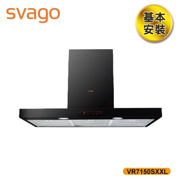 含基本安裝【義大利 SVAGO】120公分 倒T型壁掛式排油煙機 VR7150SXXL