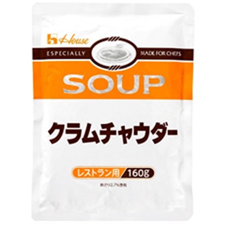 ハウス食品　業務用　クラムチャウダー　160g×30個