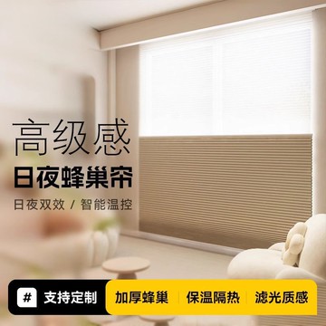 免運/可開票 工廠直銷 日夜蜂巢簾臥室書房客廳遮光隔熱蜂窩簾免打孔百葉窗簾電動風琴簾 出貨快CH9002