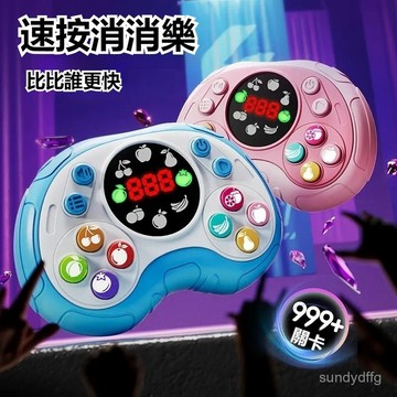 🌳上速推遊戲機 兒童益智掌 解壓手指按按樂 邏輯思維闖關玩具六一 速推節奏大師 益智玩具 速推遊戲機 地鼠遊戲機 炫舞遊