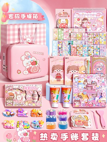 文具套裝禮盒 文具禮盒 學習文具套裝 手賬套裝禮盒禮物手賬本女孩可愛手帳本女生文具少女筆記本子全套咕卡貼紙大禮包小學生手杖的工具『FY00845』