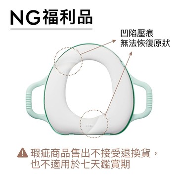 【NG福利品】幼兒把手輔助便座_福利品*限宅配