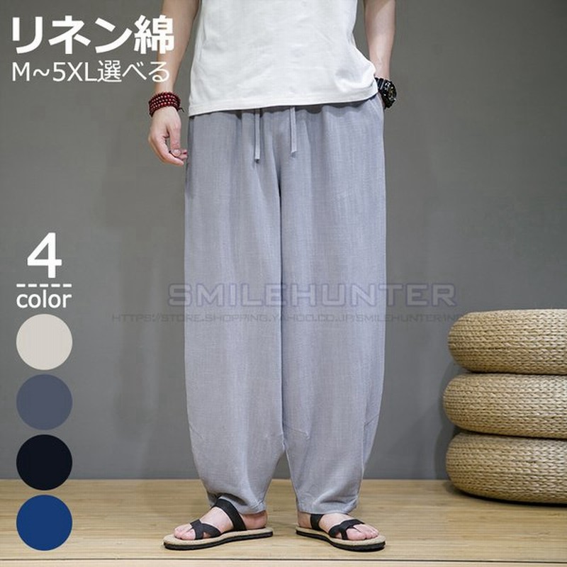 テーパートパンツ ストレート 薄手 夏服 リネンパンツ ロング丈 シェフパンツ サルエル カジュアル メンズファッション ゆったり 綿麻風 男子 大きいサイズ 通販 Lineポイント最大0 5 Get Lineショッピング