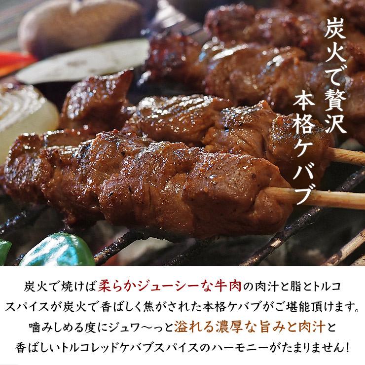  牛串 バイキング トルコレッド ケバブ 150本セット BBQ 焼き肉 バーベキュー 焼鳥 肉 お中元 ギフト 贈り物 生 チルド