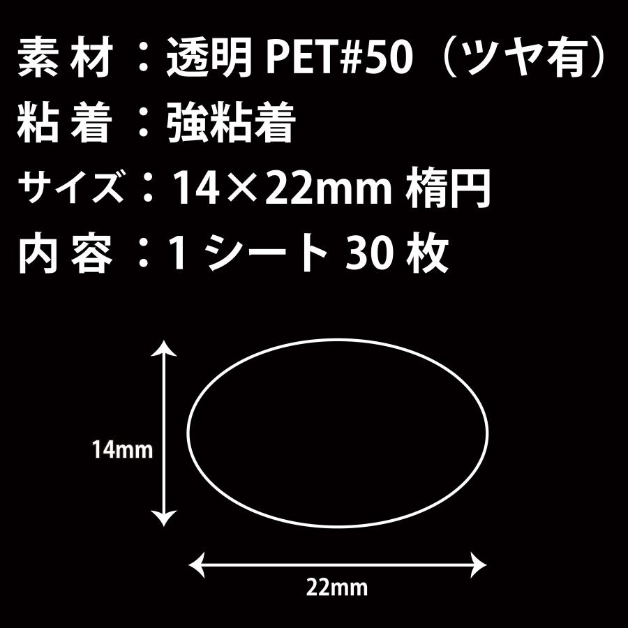 14×22mm楕円／5100枚入／強粘着