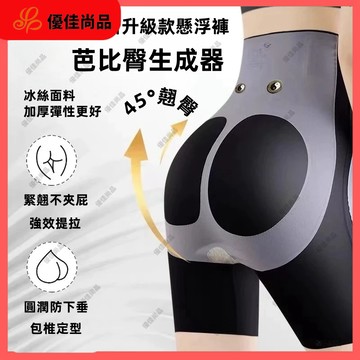 ✨台現出清✨ 8D全新升級款懸浮褲 高腰收腹提臀褲 強力收小肚子 產後塑形翹臀收胯 無痕塑身安全內褲