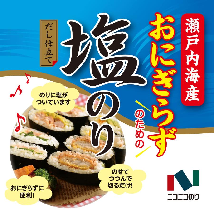 ニコニコのり 瀬戸内海産おにぎらず塩のり 7枚×10袋