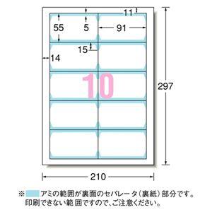 (まとめ）エーワン マルチカード 各種プリンター兼用紙 両面クリアエッジタイプ 白無地 厚口 A4判 10面 名刺サイズ 51863 1箱(3