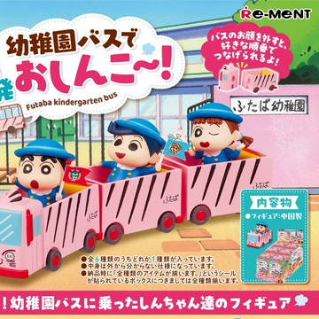 🧡生日快樂【遊戲家】MRAY 小新校車盲盒 (盲盒系列隨機出貨) 居家擺件 桌上小物