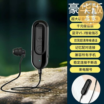 領夾耳機 藍芽接收器 藍芽耳機 無線藍芽耳機領夾式接收器轉耳機超長續航高音質車載降噪高清通話