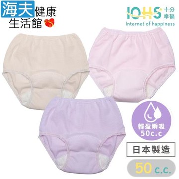 海夫健康生活館 IOHS十分幸福 日本速吸女性尿用內褲 LL號 三包裝(50CC)