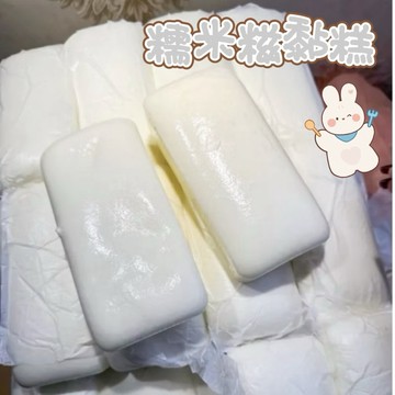 熱銷🔥糯米糍年糕條/麻糬慢回彈 糯米糍黏糕 squishy 濕軟黏手