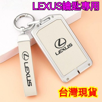✨淩誌卡片式鑰匙套 LEXUS IS ES GS NX RX CT LC LF RC RZ UX 卡片鑰匙套 鑰匙包