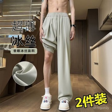🔥DR新品🔥日係慵懶感 冰絲褲 男士夏季薄款 寬鬆直筒褲 垂感休閒褲 男生休閒長褲 休閒褲 O90T