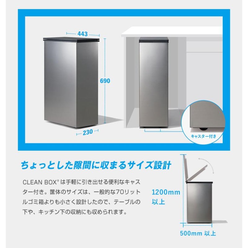 クリーンボックス 冷凍 CLEAN BOX 冷やす ゴミ箱 冷凍ゴミ箱 マイナス