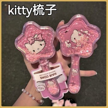 💚限時秒殺💚HelloKitty卡通可愛少女心順髮梳按摩梳氣墊梳子氣囊梳女專用梳子 IT1S